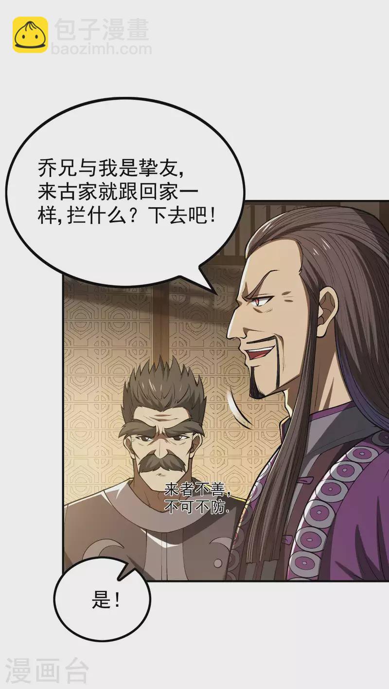 第152话 伪神境巅峰？35
