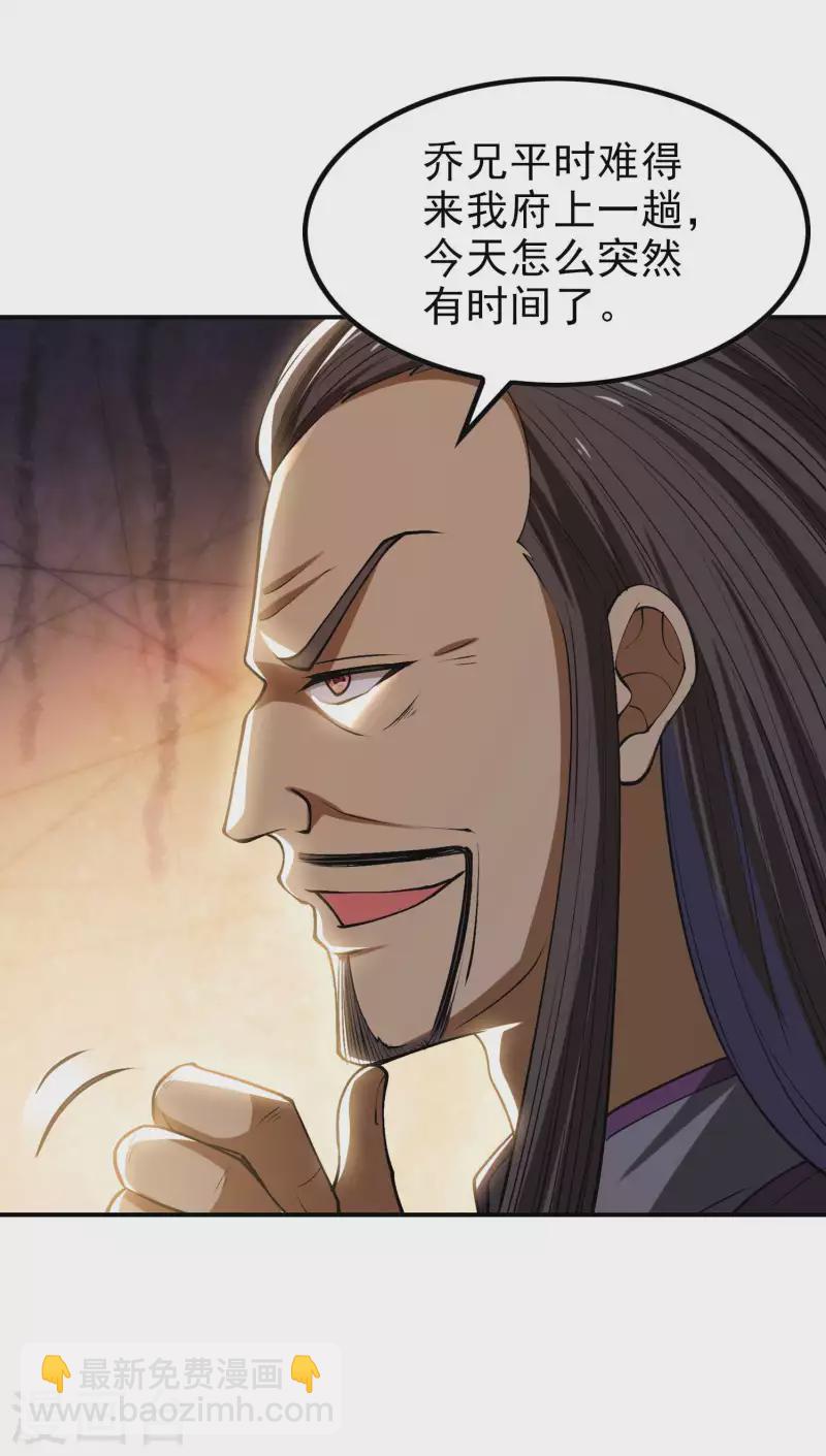 第152话 伪神境巅峰？36