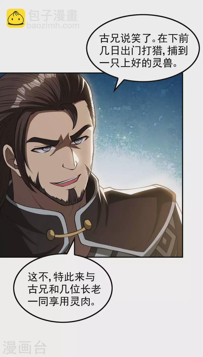 第152话 伪神境巅峰？37