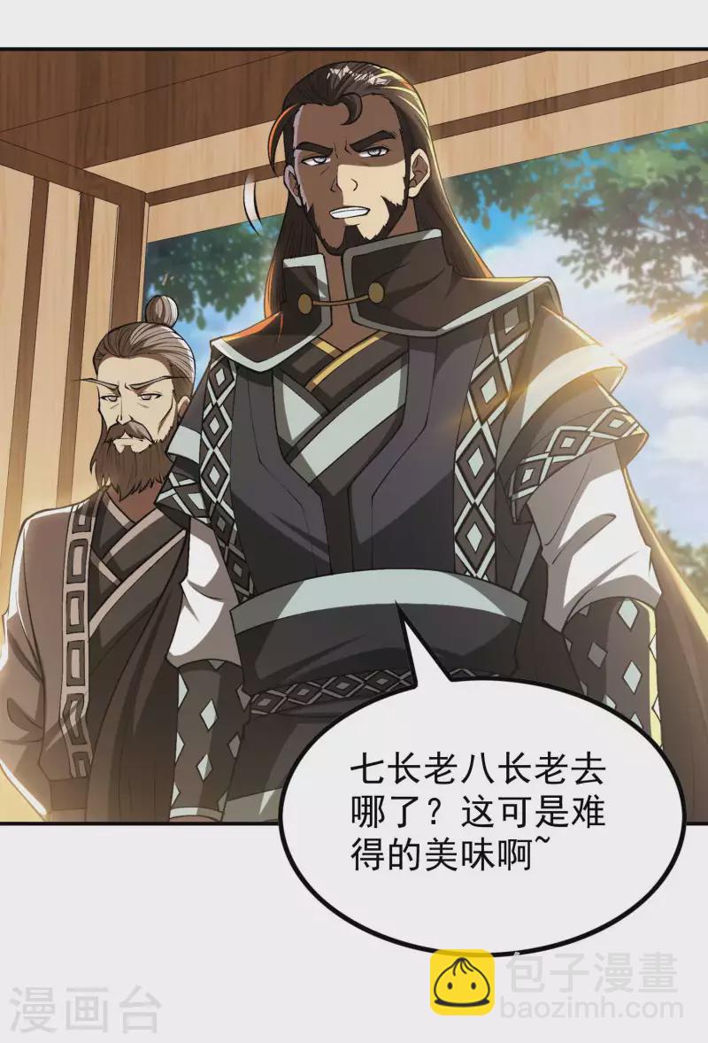 第152话 伪神境巅峰？38