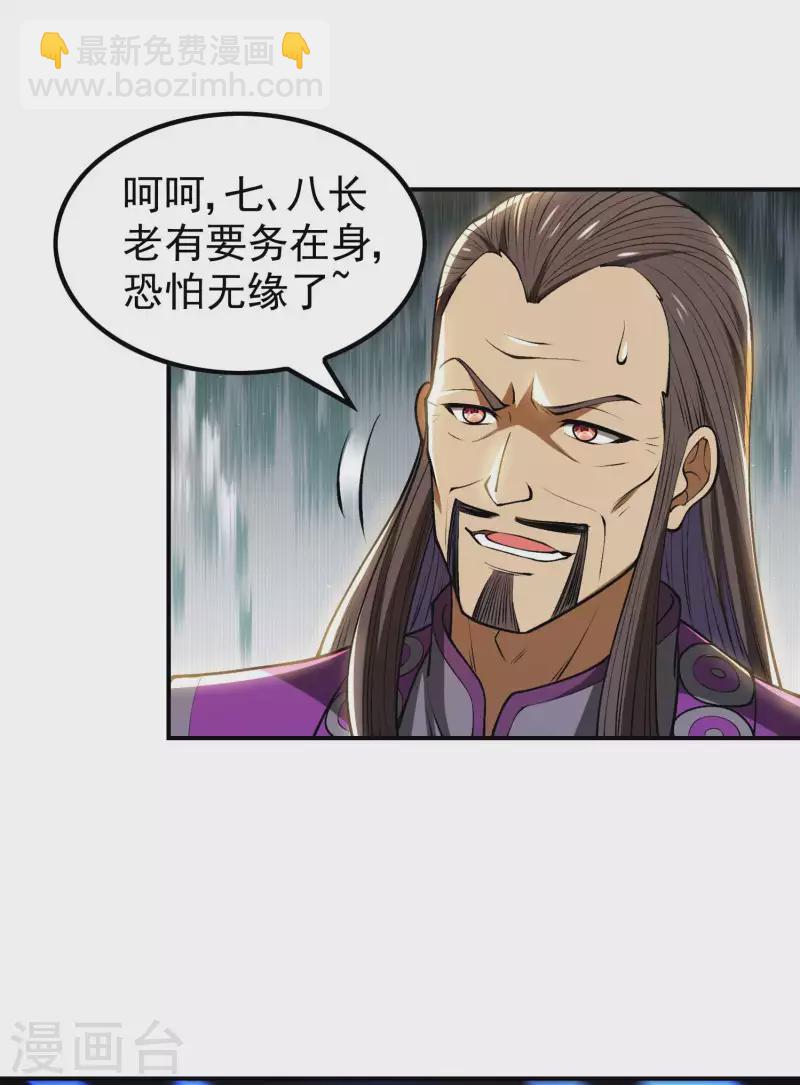 第152话 伪神境巅峰？39