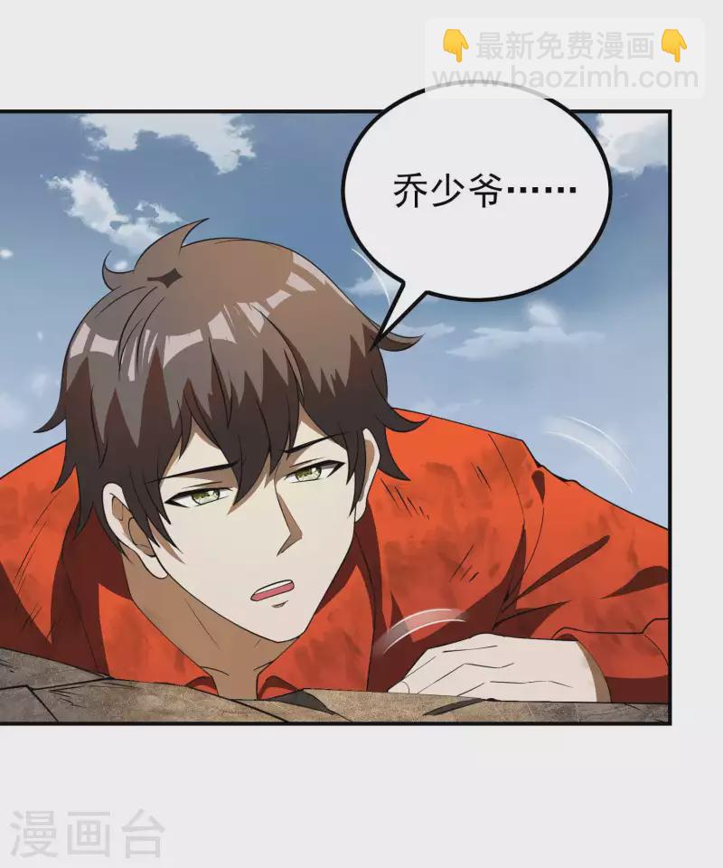 第152话 伪神境巅峰？4
