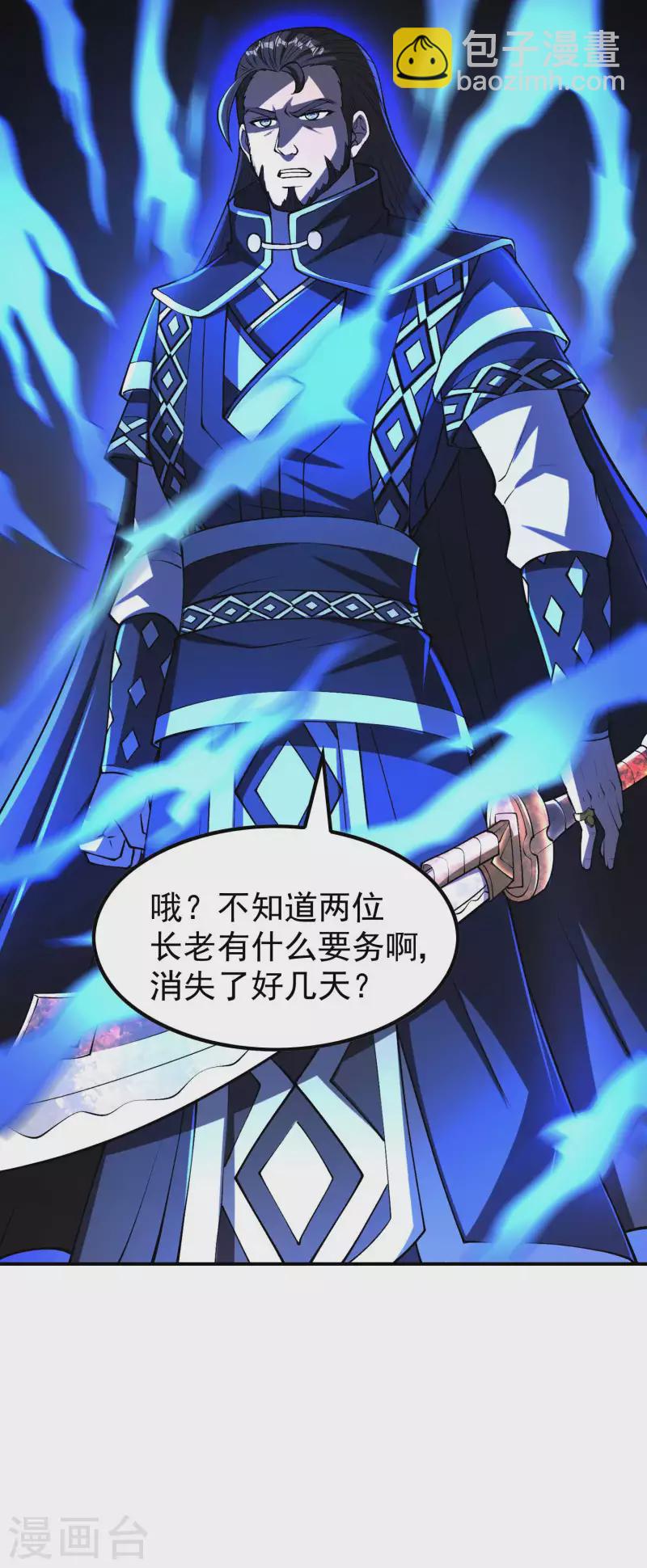 第152话 伪神境巅峰？40