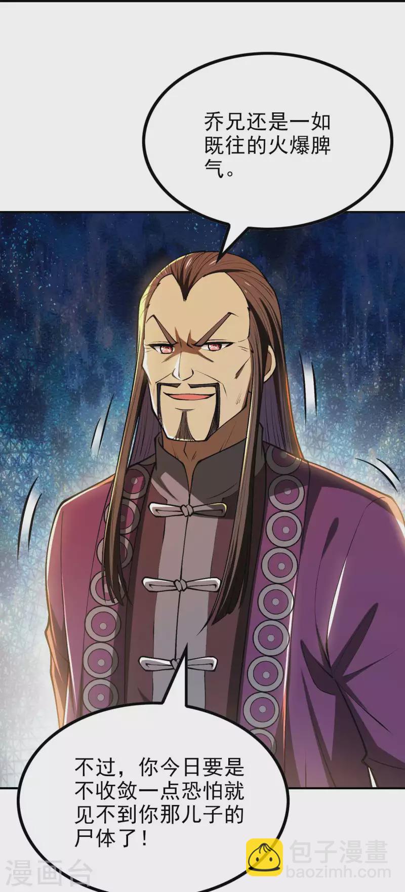 第152话 伪神境巅峰？46
