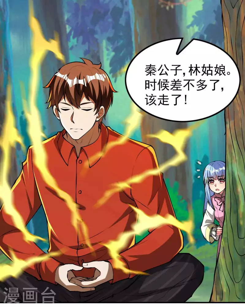 第152话 伪神境巅峰？48
