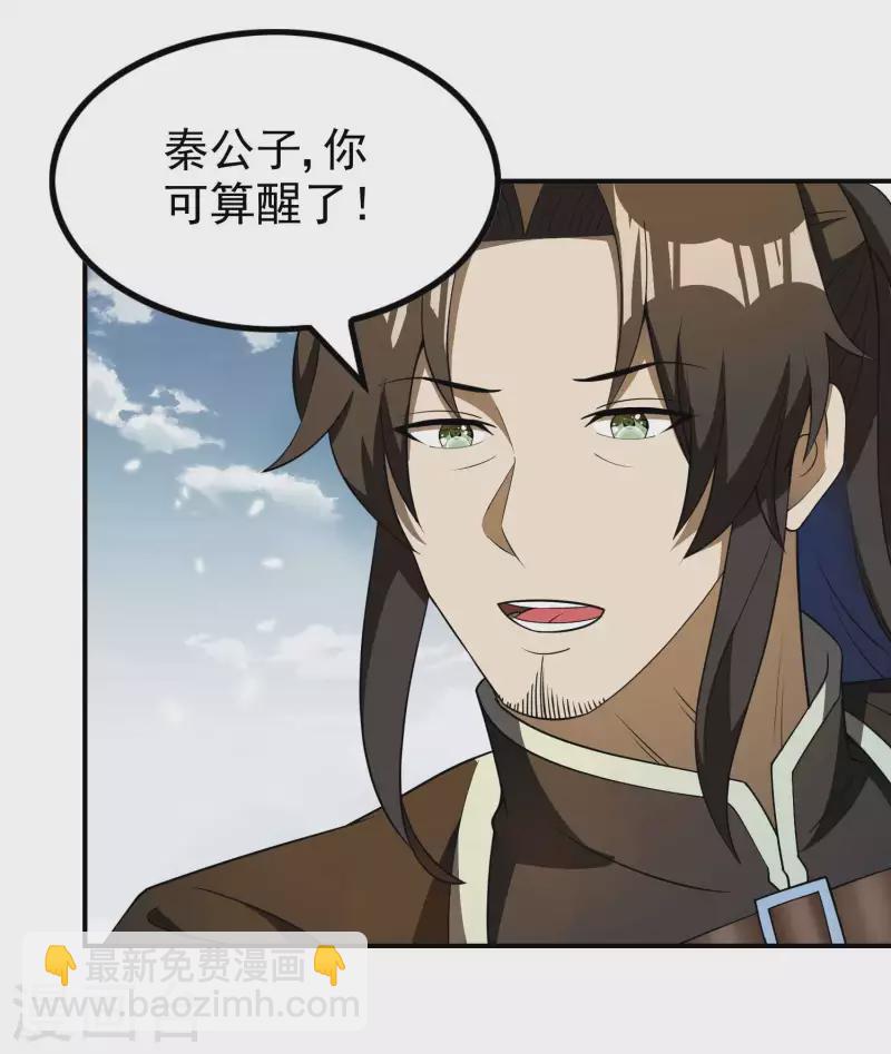 第152话 伪神境巅峰？5