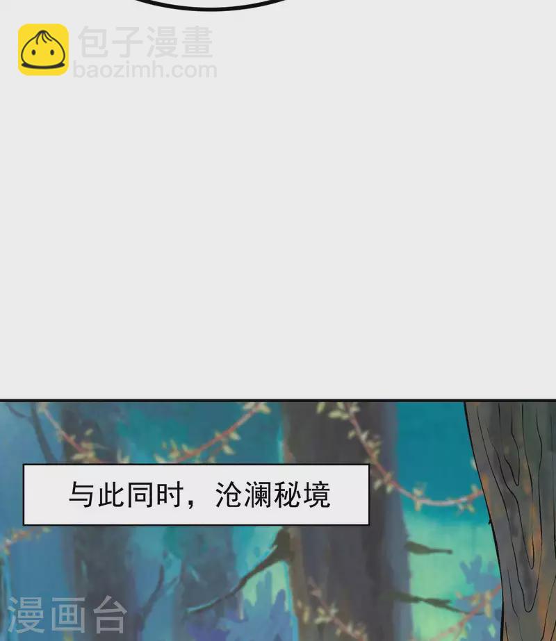第152话 伪神境巅峰？51