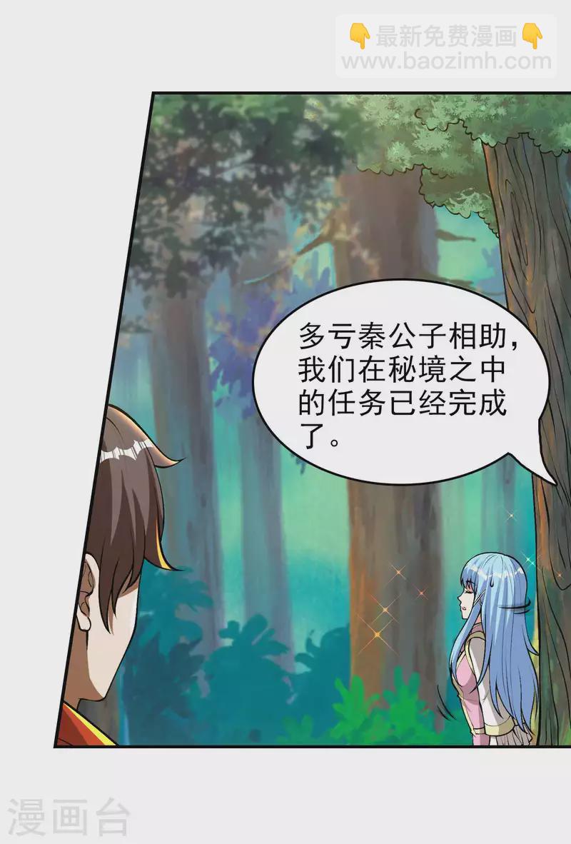 第152话 伪神境巅峰？55