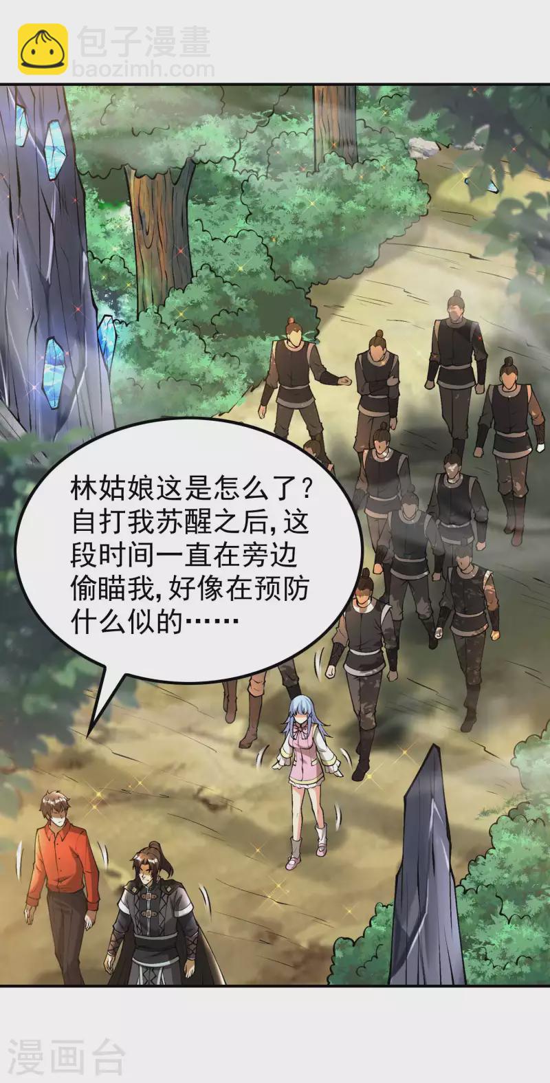 第152话 伪神境巅峰？59