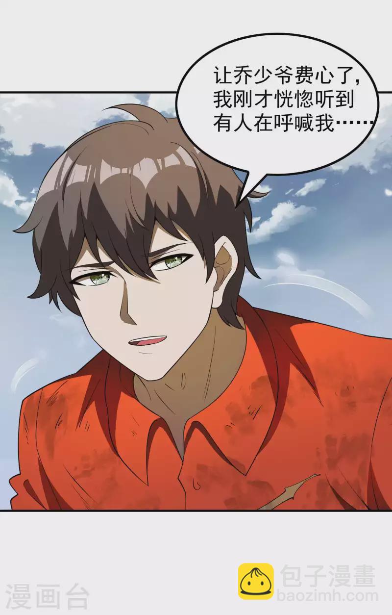 第152话 伪神境巅峰？6