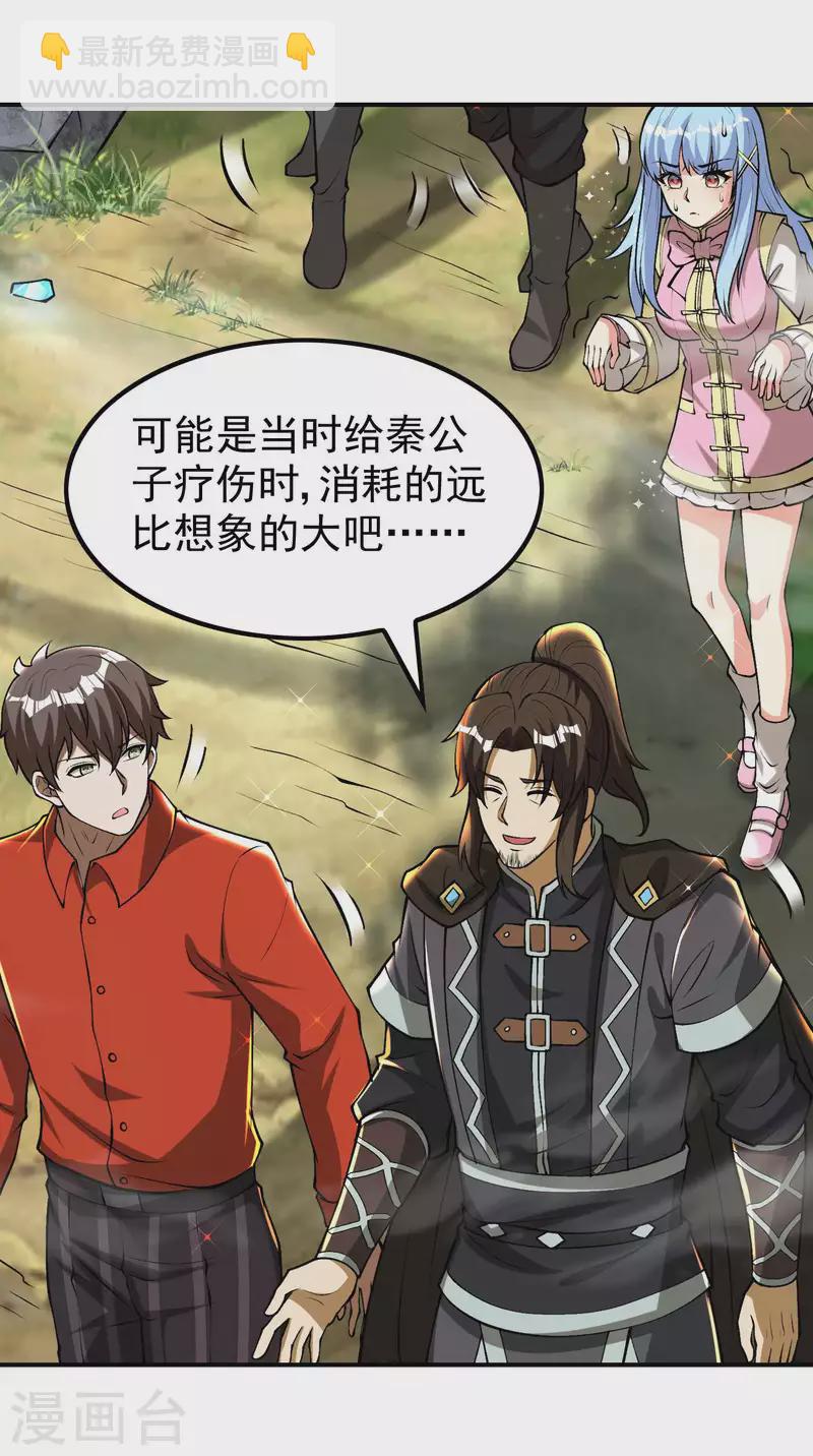 第152话 伪神境巅峰？60