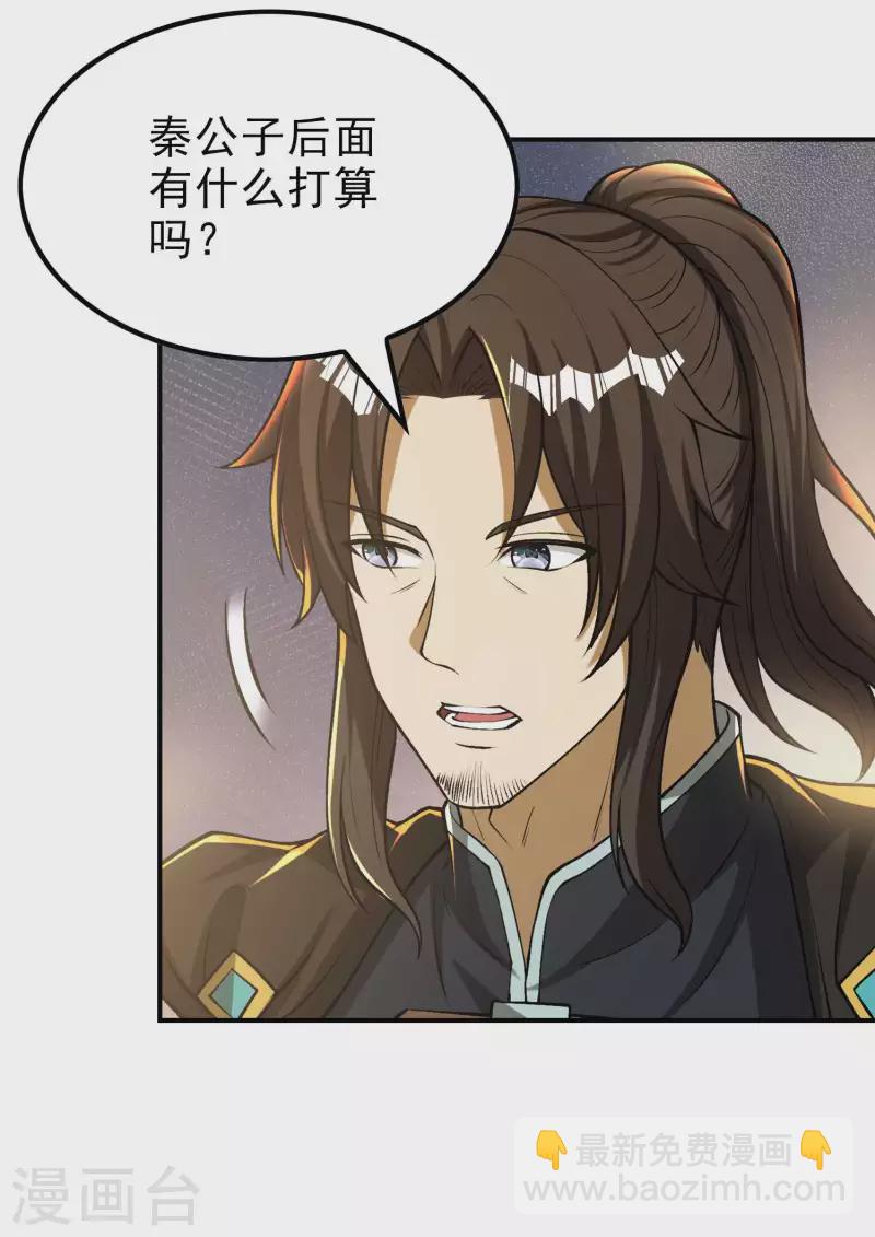 第152话 伪神境巅峰？61
