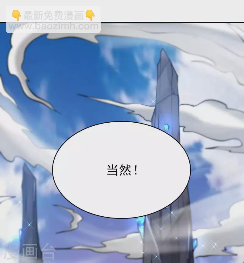 第152话 伪神境巅峰？62