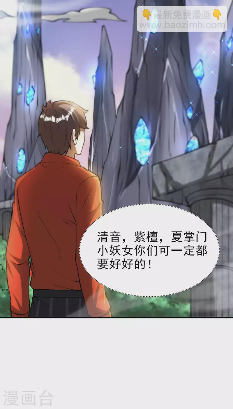 第152话 伪神境巅峰？63