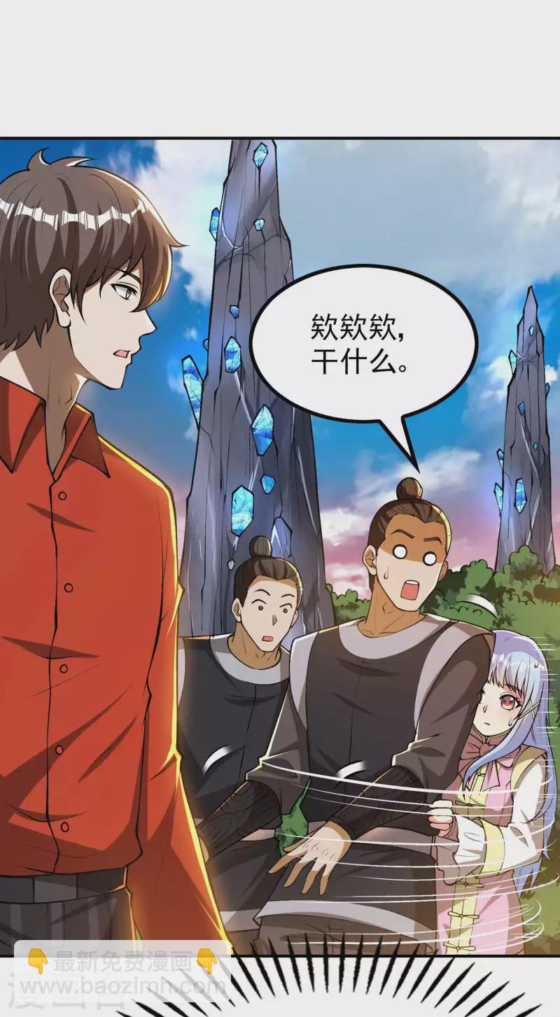 第152话 伪神境巅峰？65