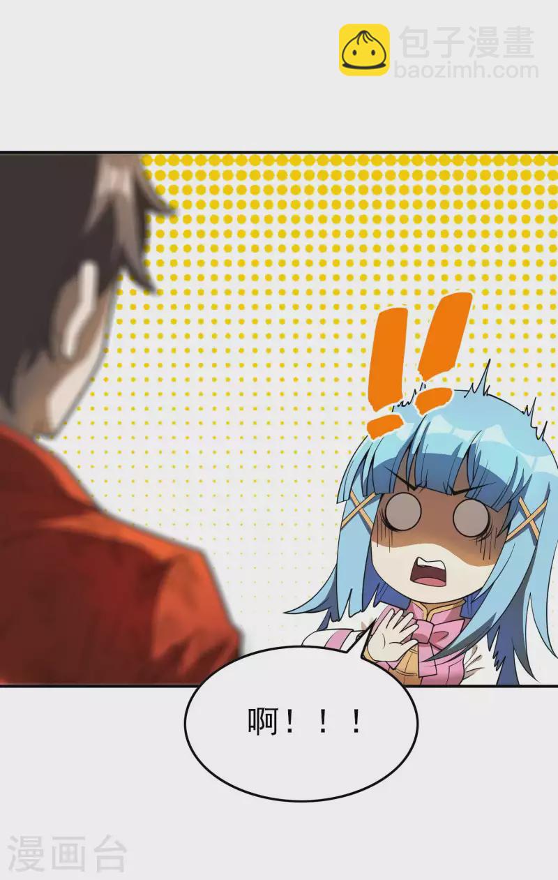 第152话 伪神境巅峰？9
