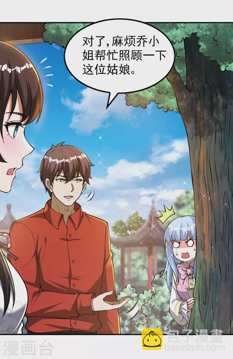 第153话 你吓死我了12