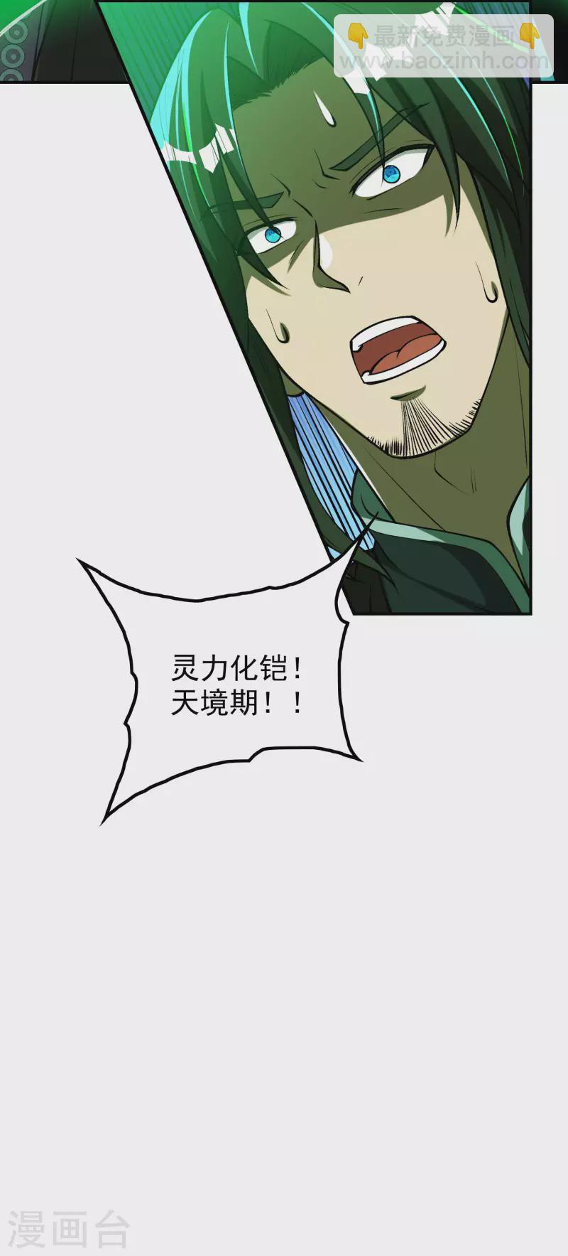 第153话 你吓死我了23