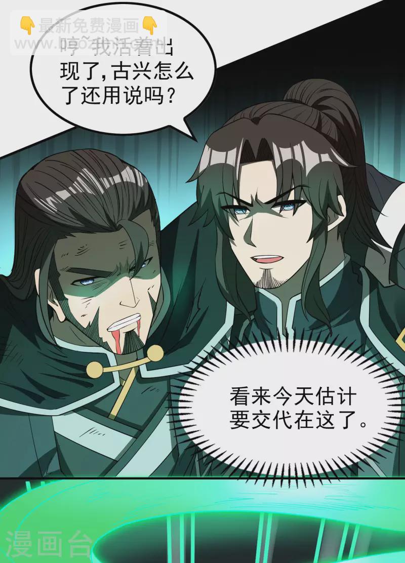 第153话 你吓死我了25