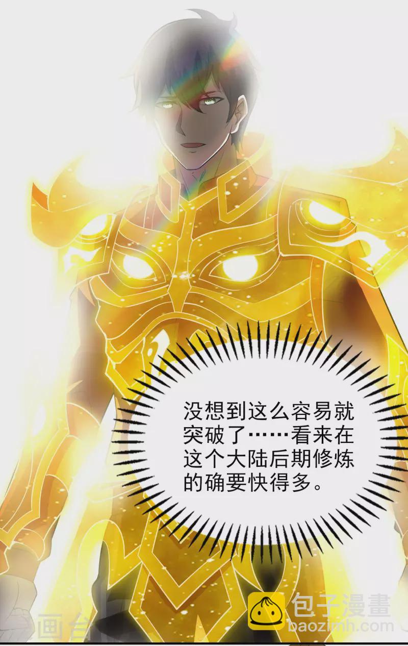 第153话 你吓死我了38