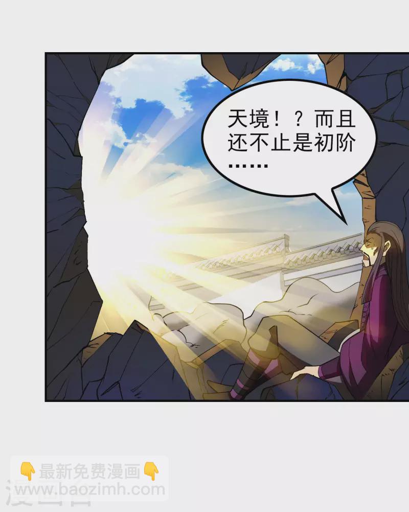 第153话 你吓死我了40
