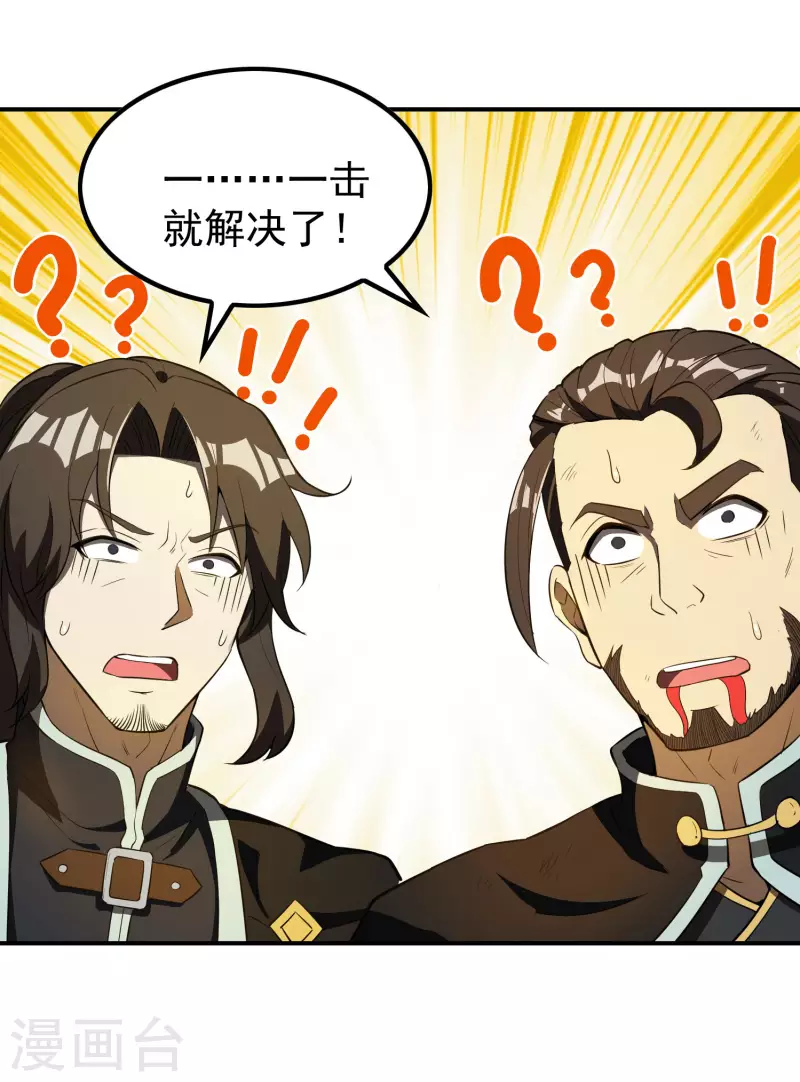 第153话 你吓死我了46