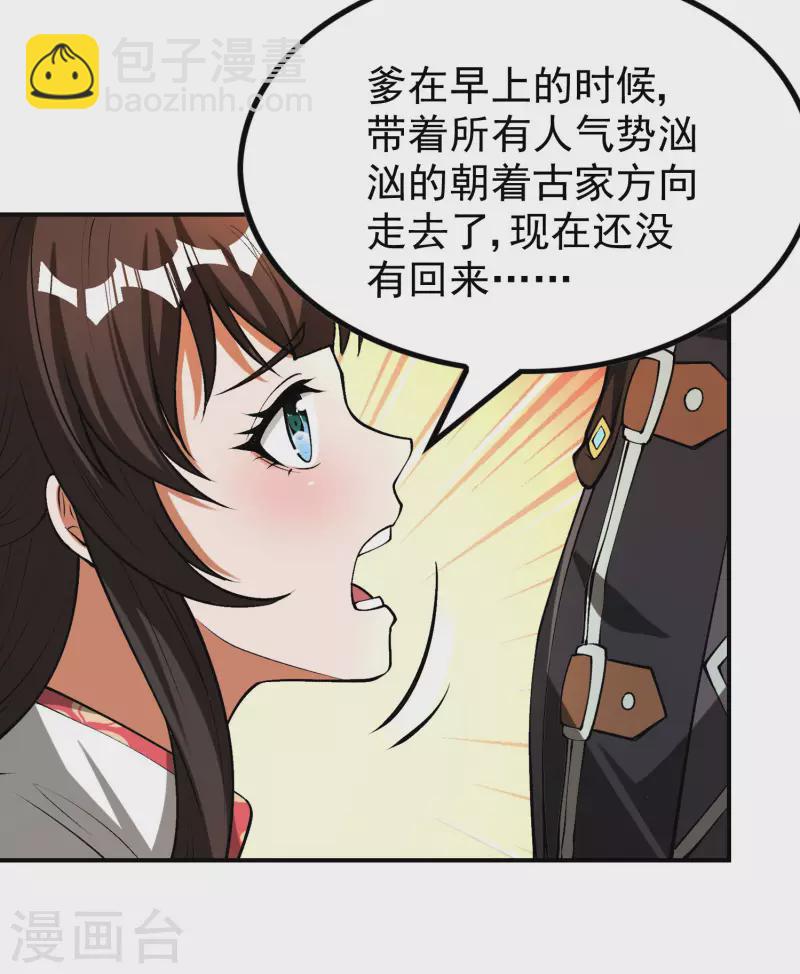 第153话 你吓死我了7