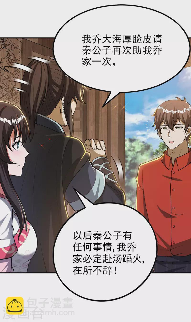 第153话 你吓死我了9