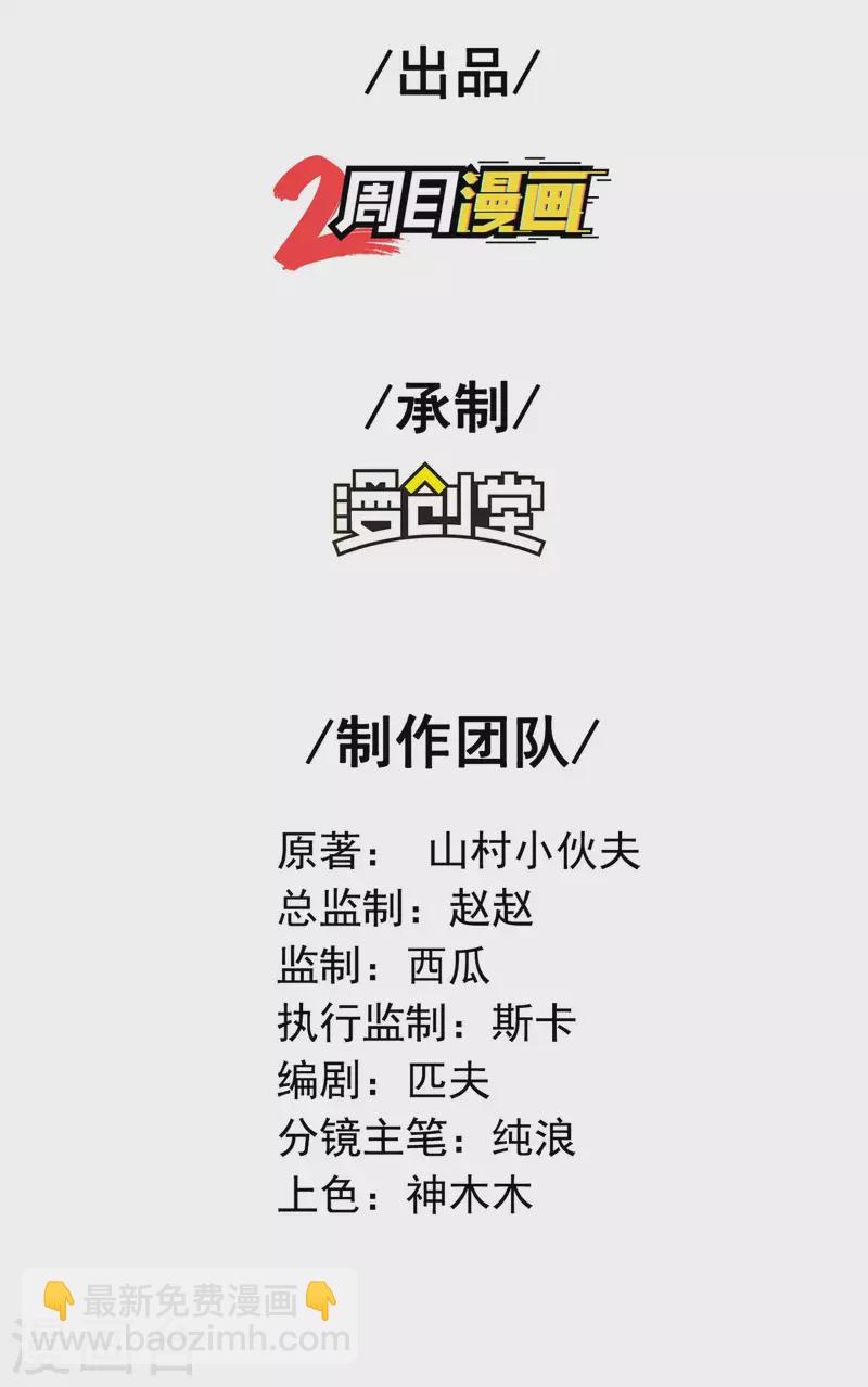 第154话 实力等级1