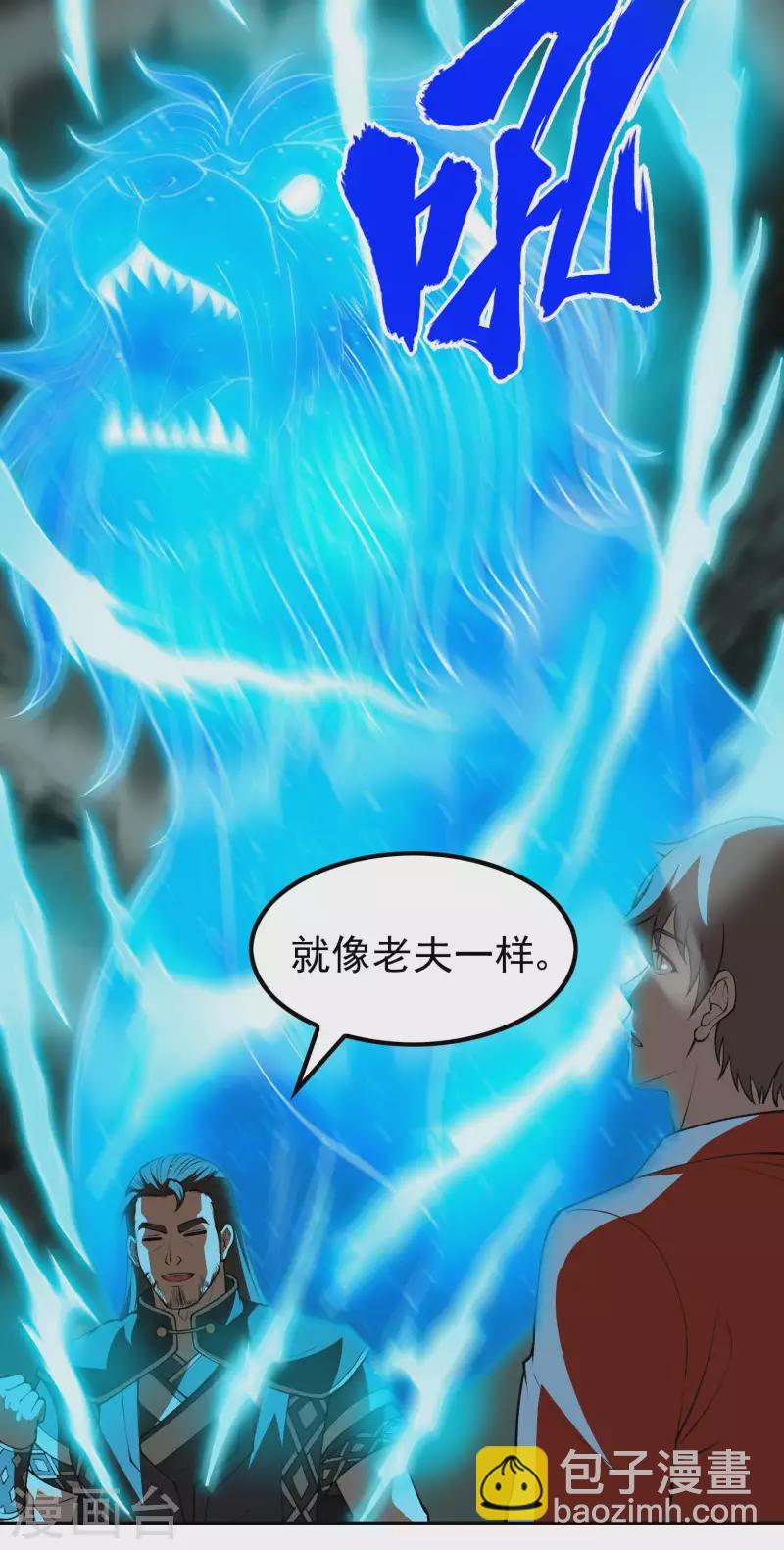 第154话 实力等级11