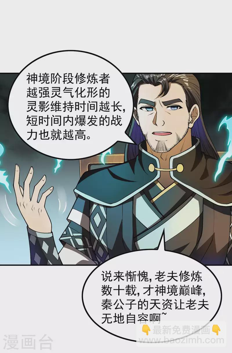第154话 实力等级12