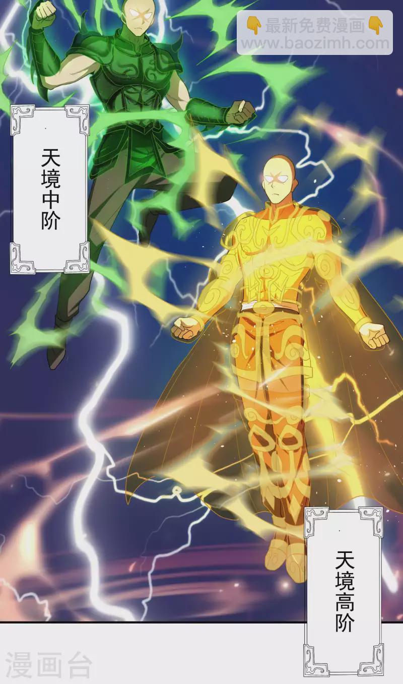 第154话 实力等级18