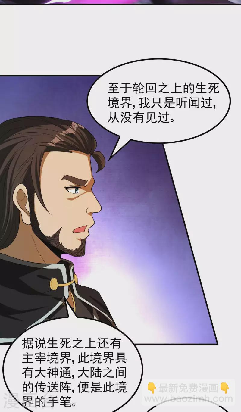 第154话 实力等级22