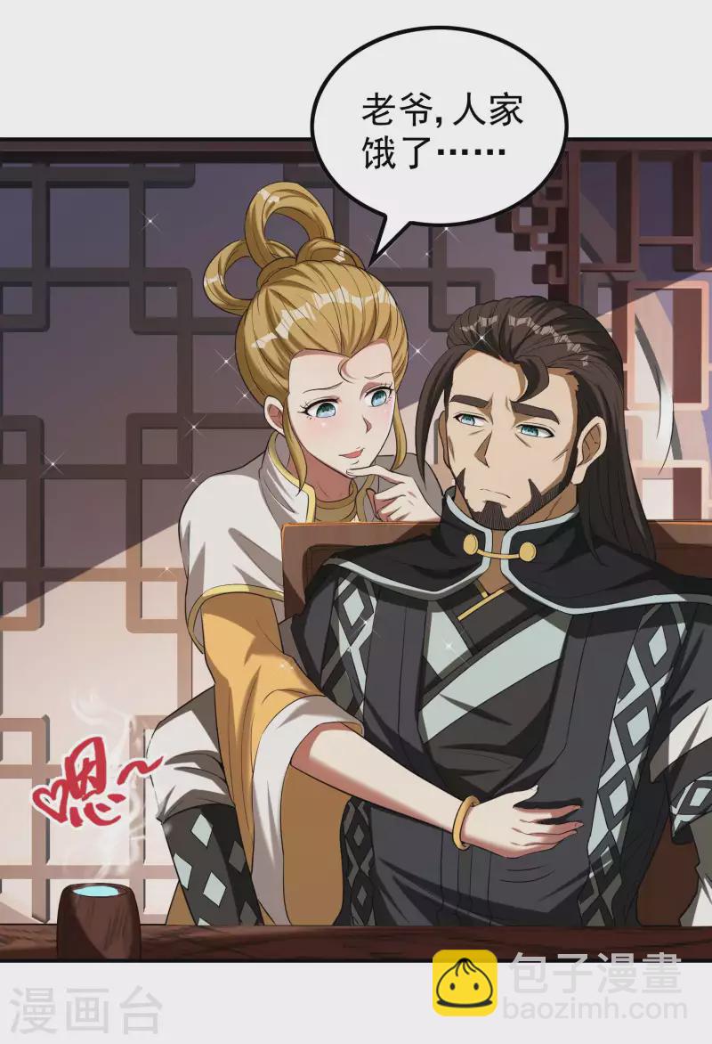 第154话 实力等级25