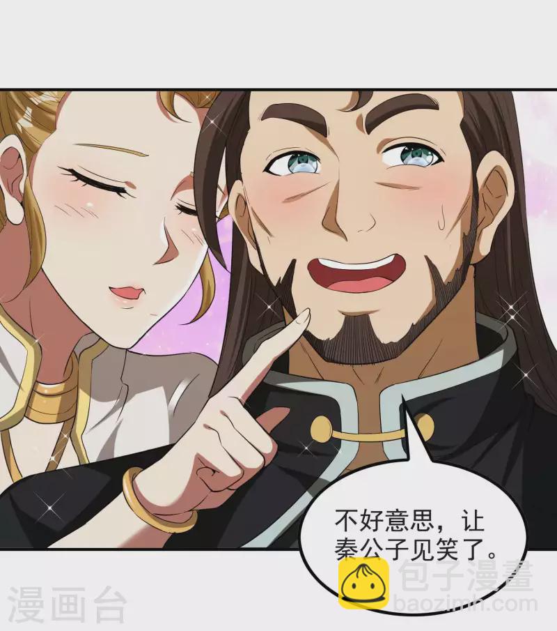 第154话 实力等级26