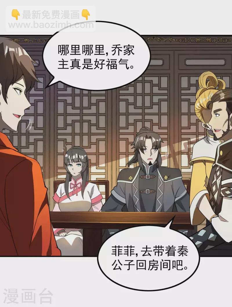 第154话 实力等级27
