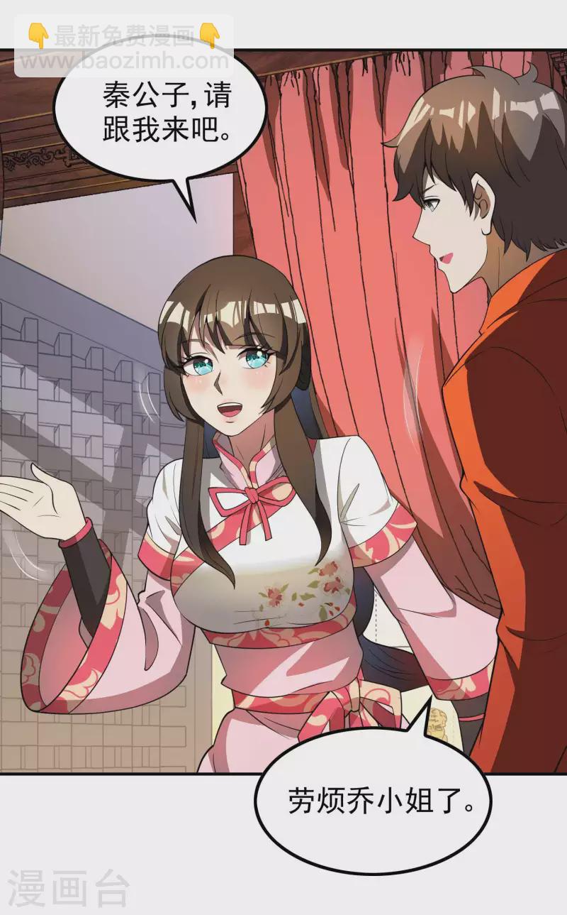 第154话 实力等级29