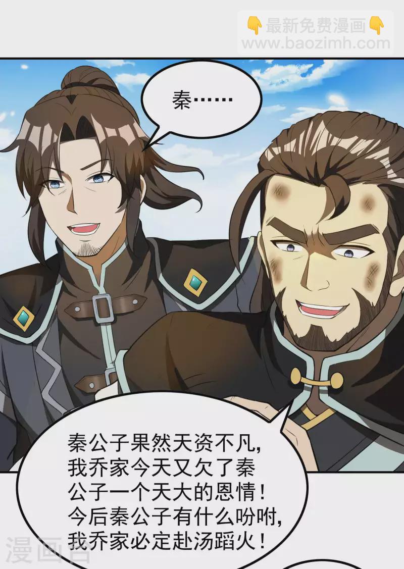 第154话 实力等级5