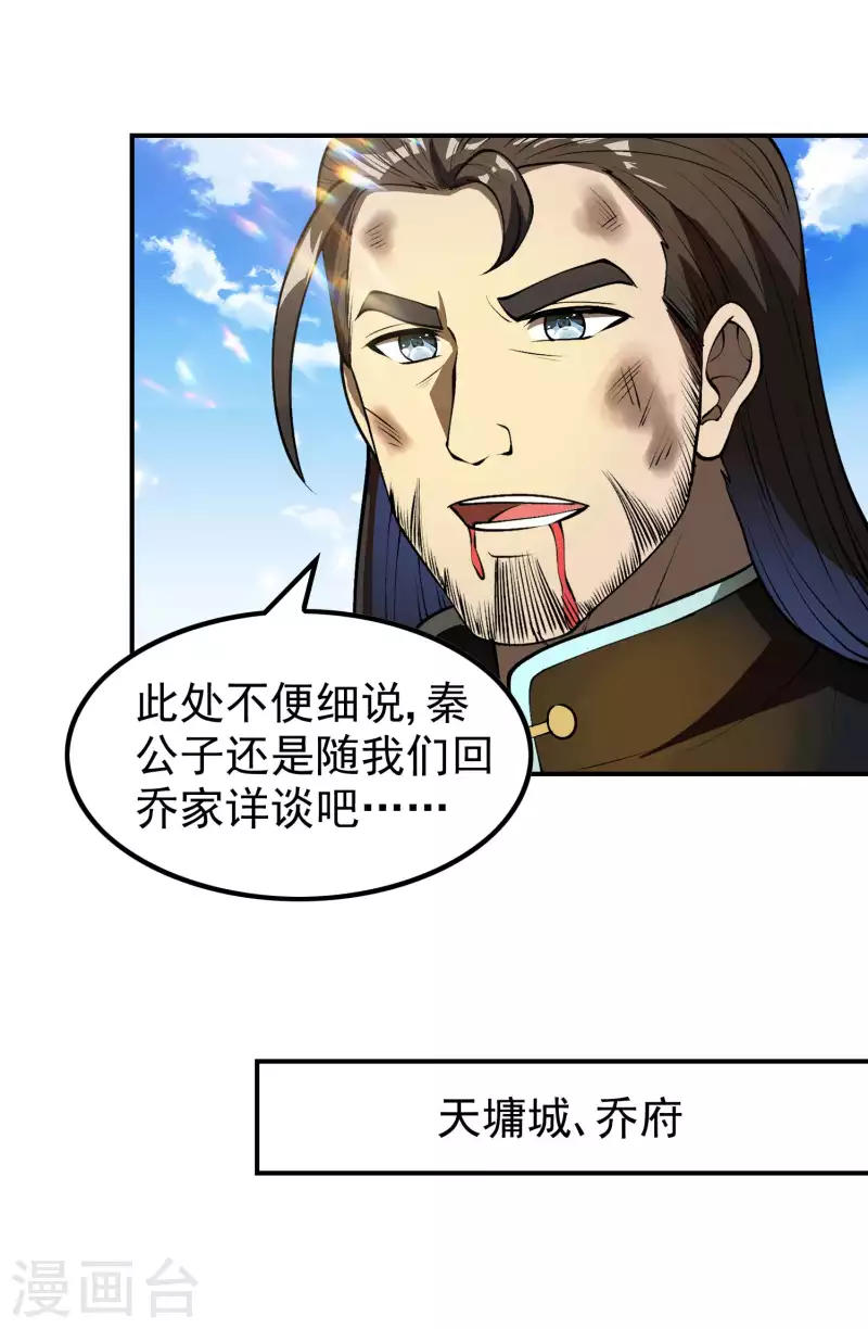 第154话 实力等级7