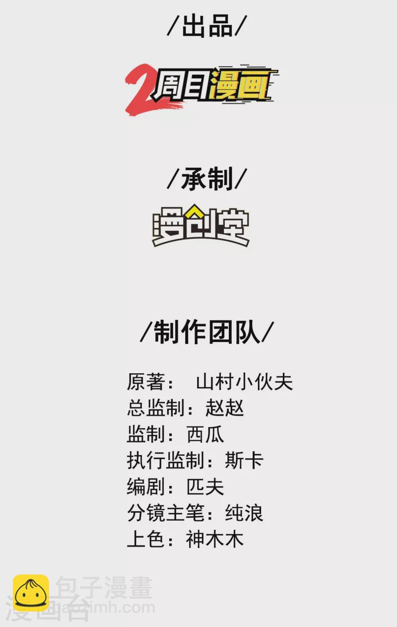 第155话 强大的女人缘1