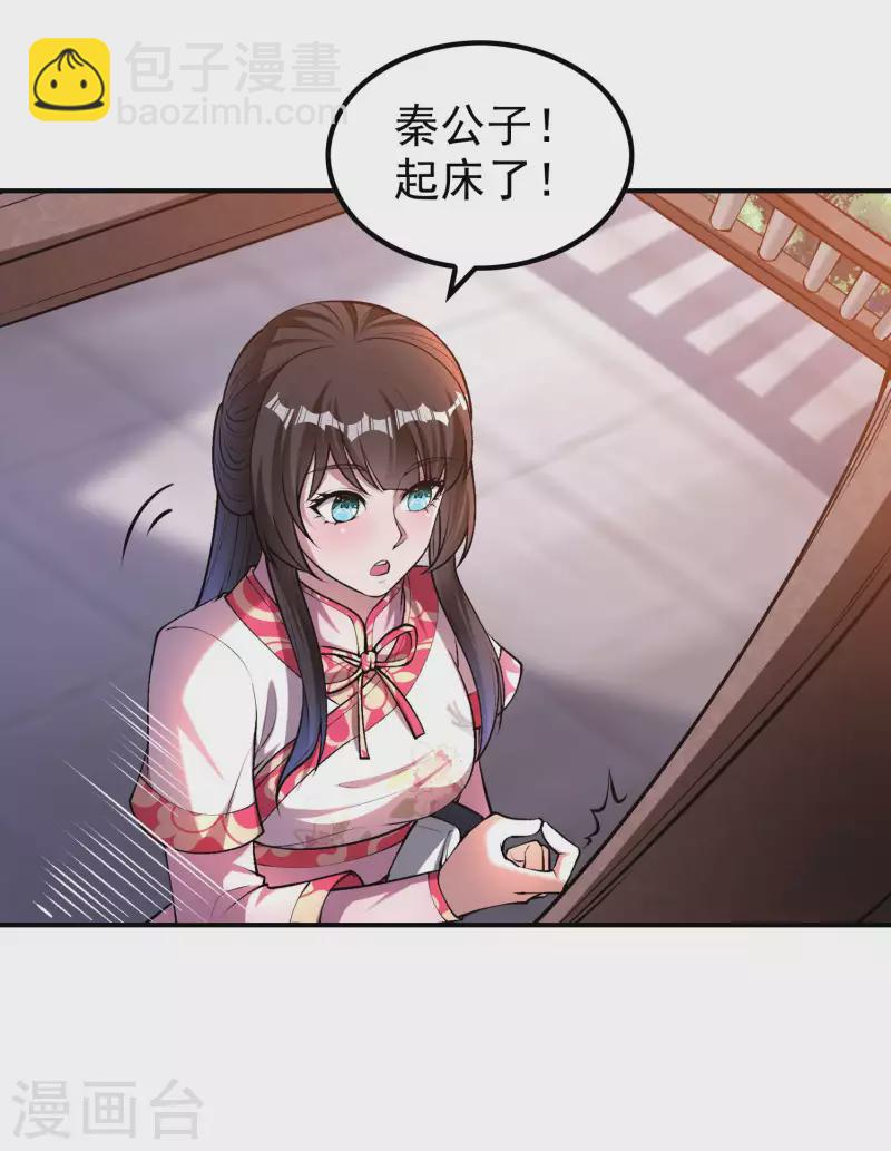 第155话 强大的女人缘11