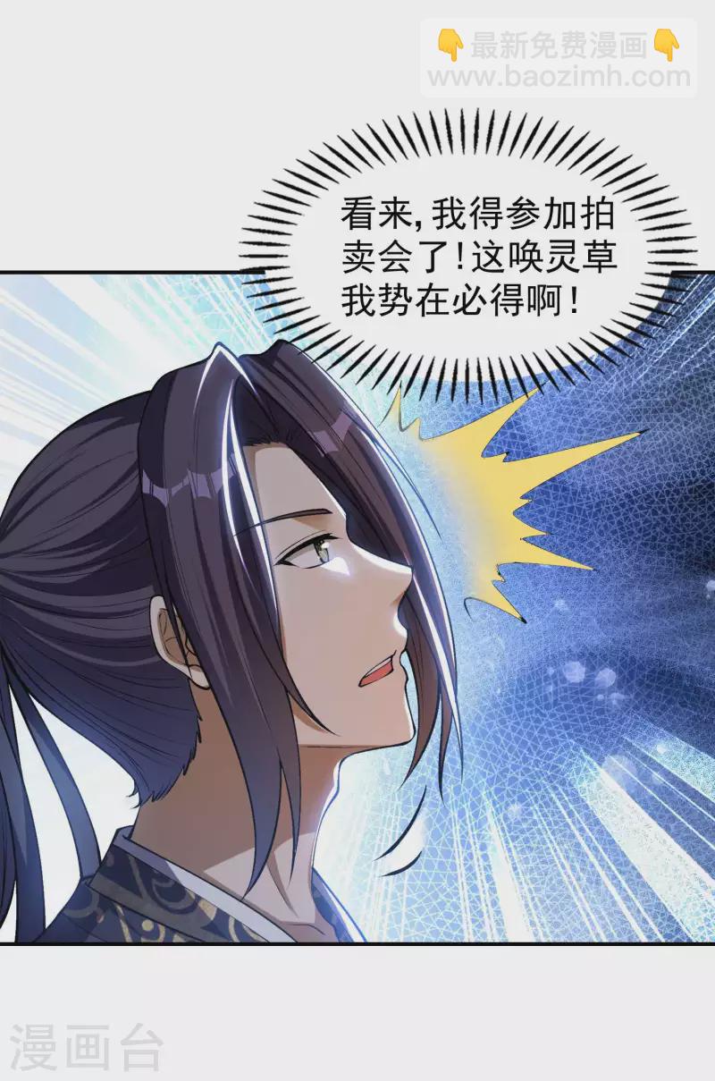 第155话 强大的女人缘30