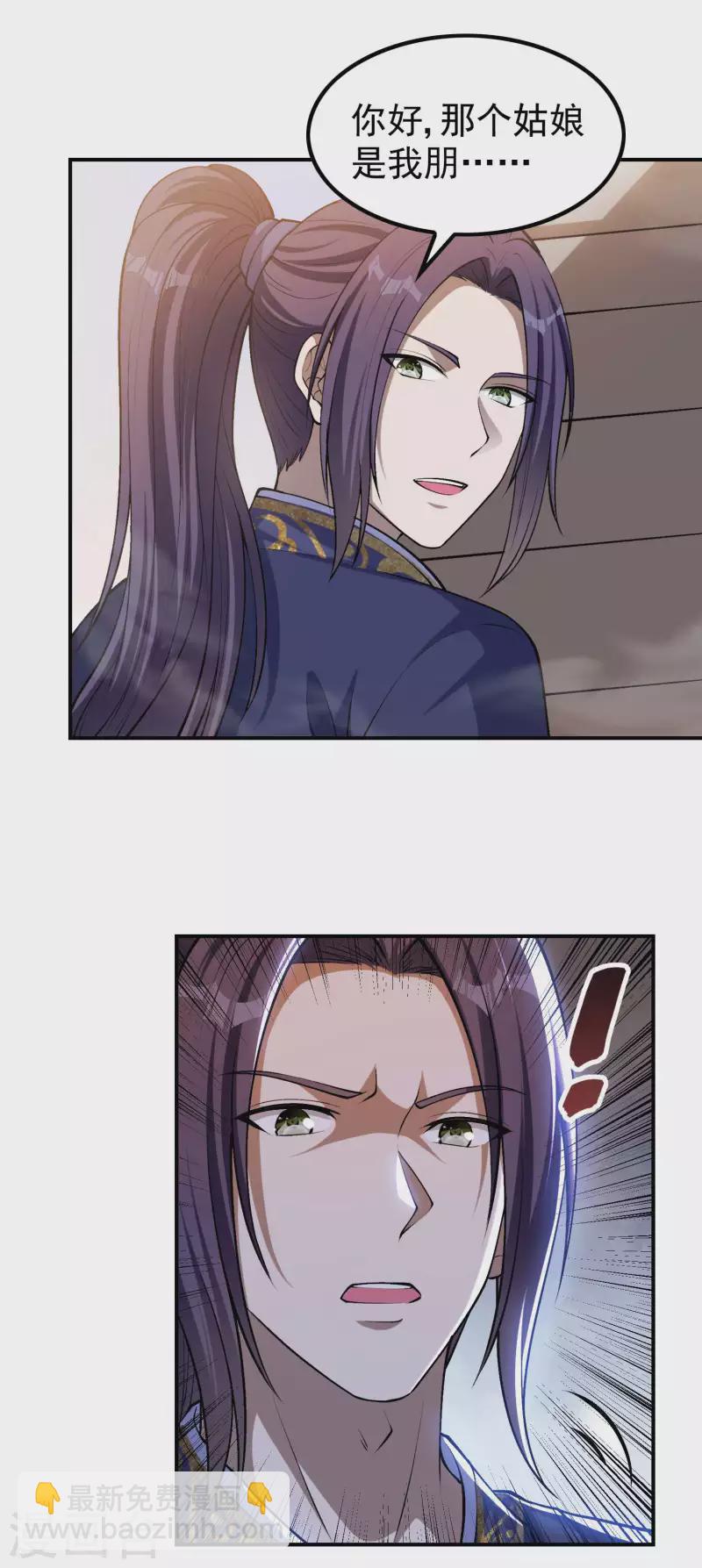 第155话 强大的女人缘40