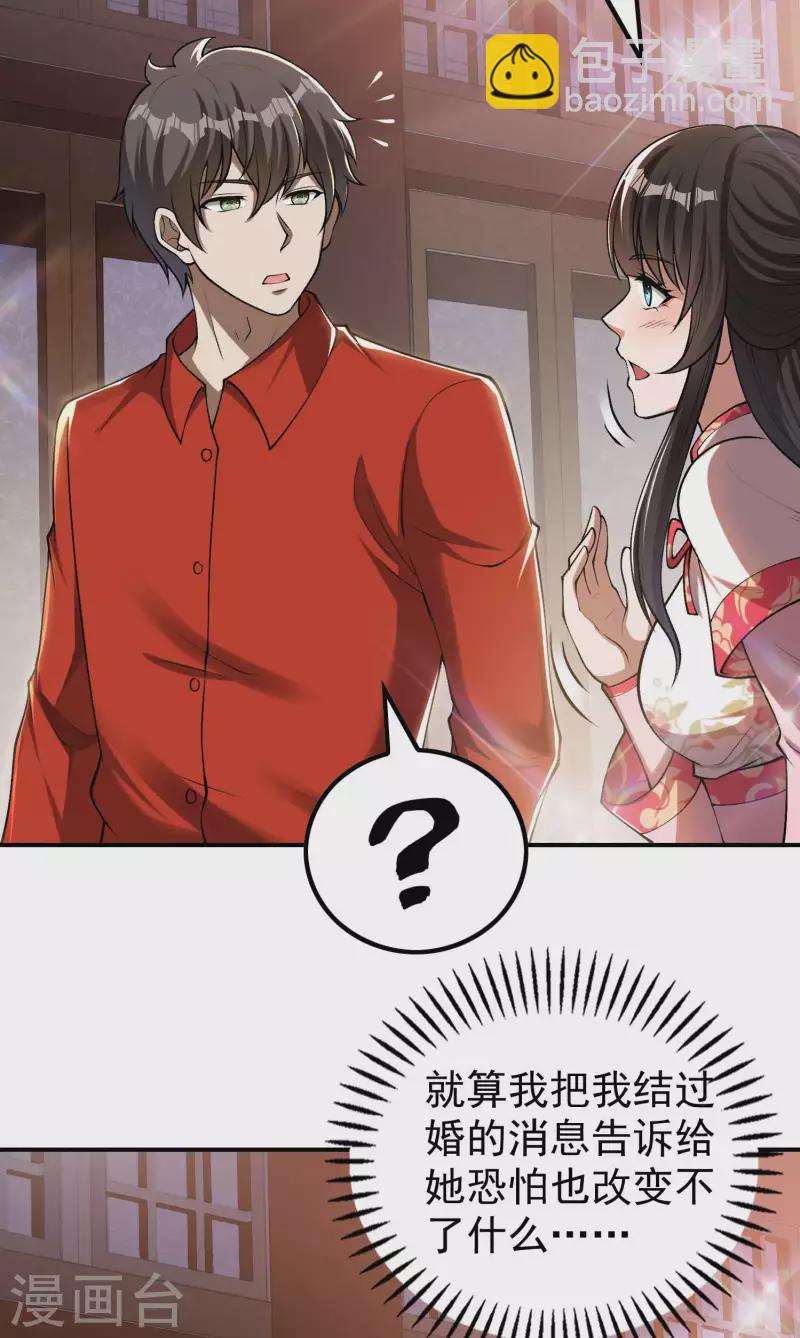 第155话 强大的女人缘5