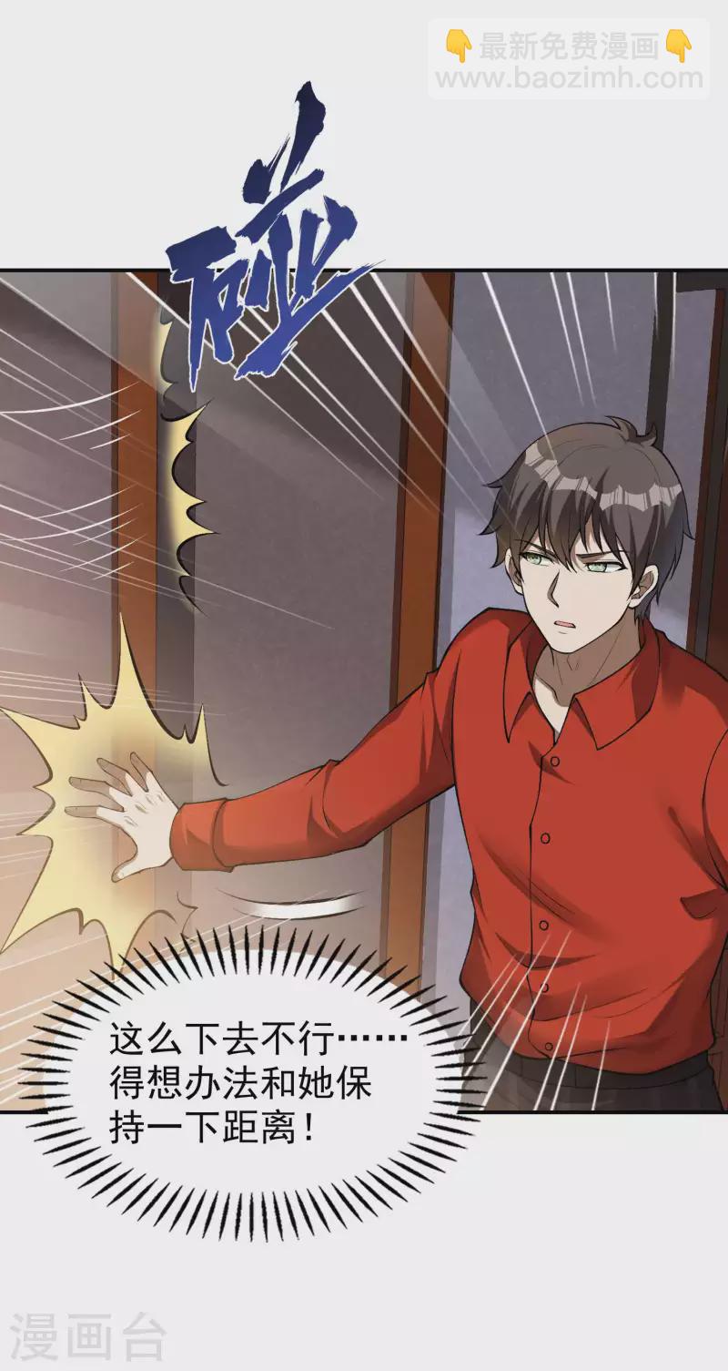 第155话 强大的女人缘8