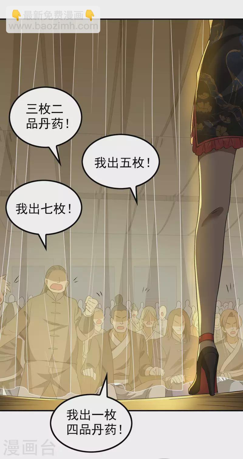 第156话 人小鬼大37