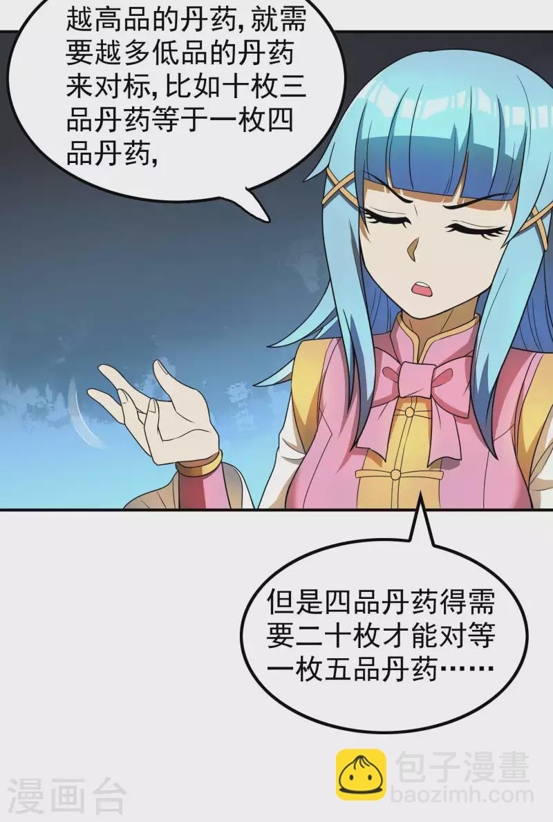 第156话 人小鬼大40