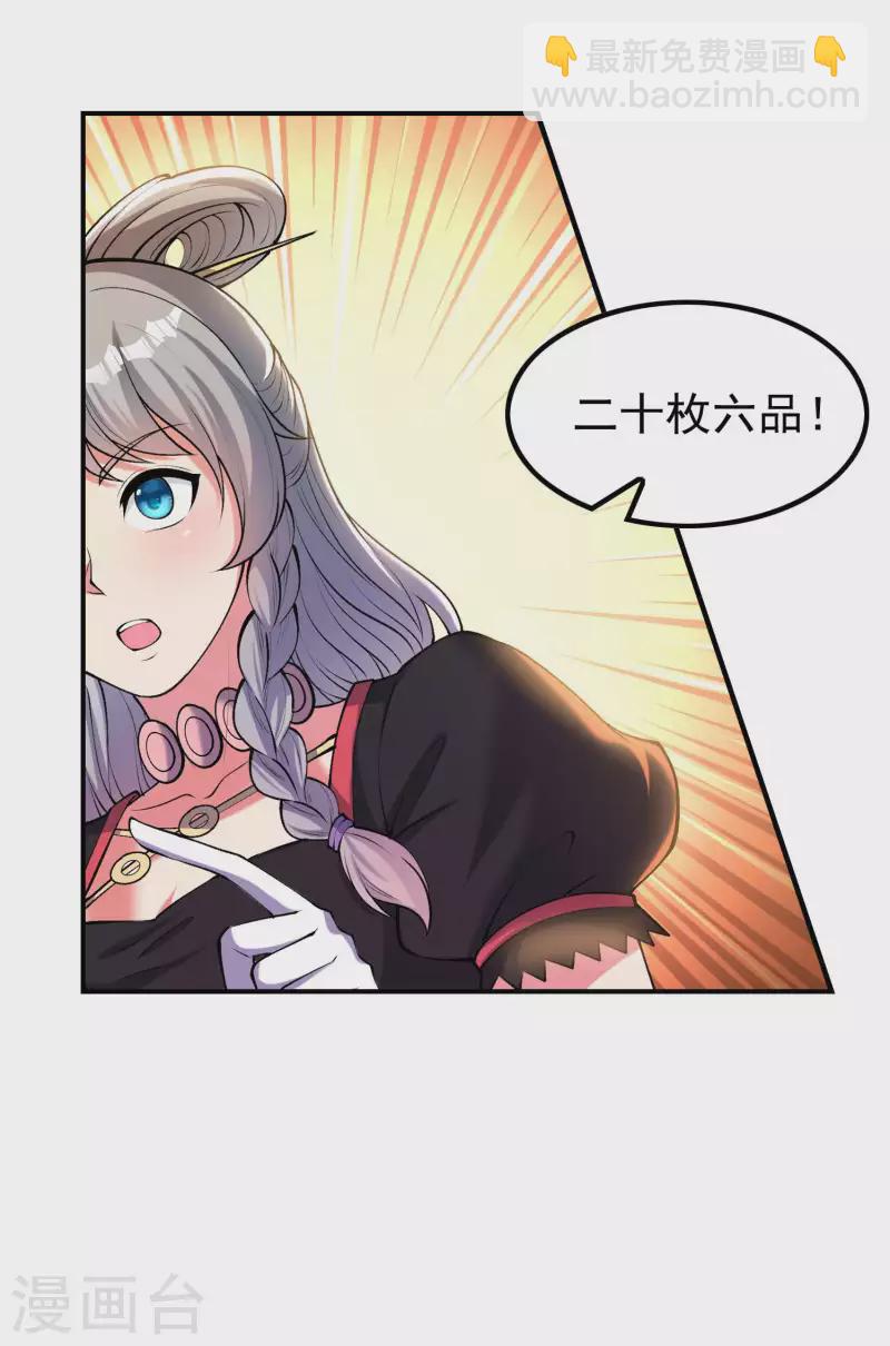 第157话 劲敌10