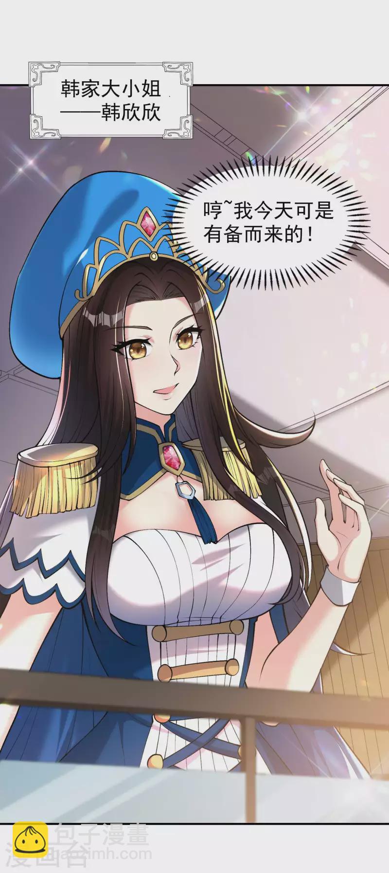 第157话 劲敌12