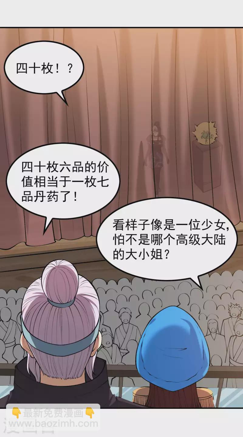 第157话 劲敌15